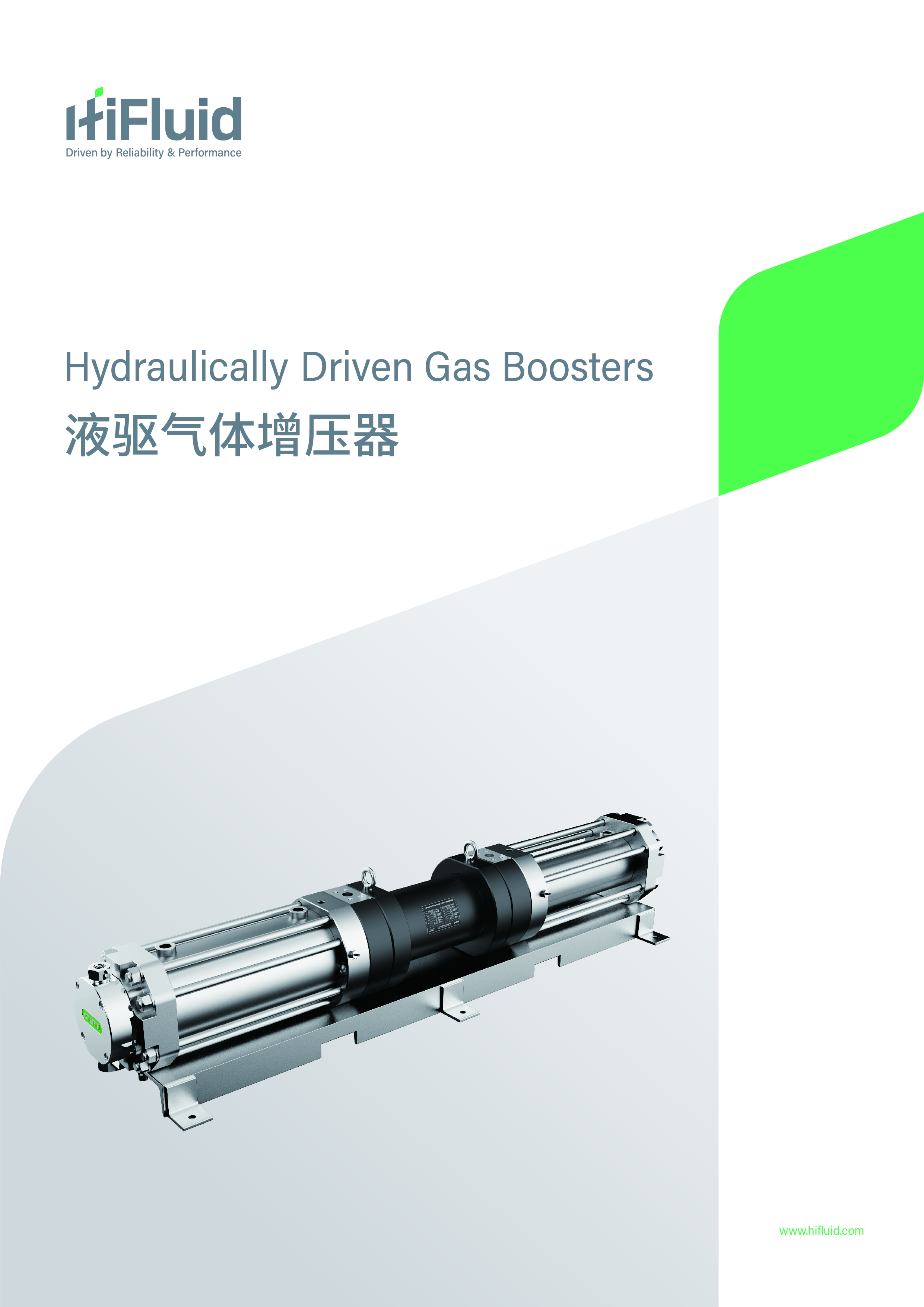 液驅(qū)氣體增壓器